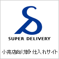 Super Delivery XpdTCg