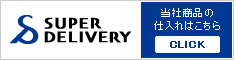 SUPER DELIVERY ҾʤλϤ