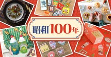 【ブログ】昭和100年