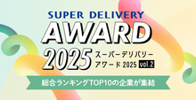 SDアワード受賞企業TOP10