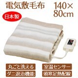 Sugiyama　電気敷毛布　NA-023S　【電気毛布】