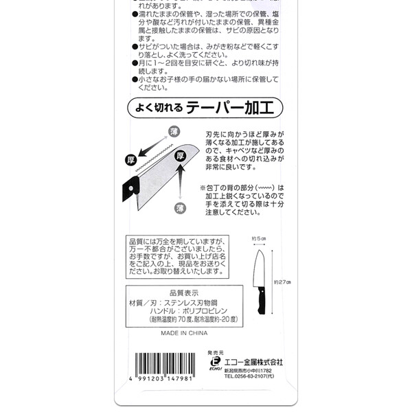 Santoku Bocho Japanese Kitchen Knives Import Japanese Products At Wholesale Prices Super Delivery