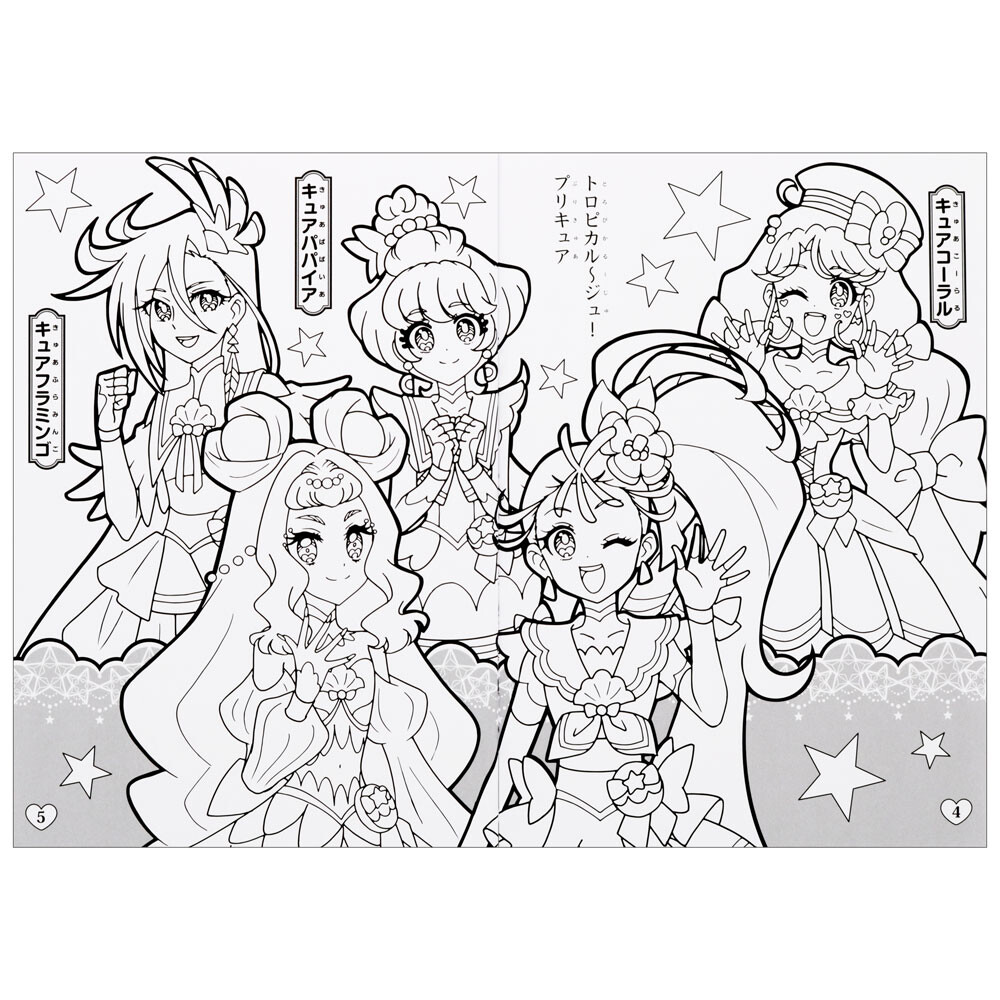 B5ぬりえ トロピカル ジュ プリキュア D柄の商品ページ 卸 仕入れサイト スーパーデリバリー