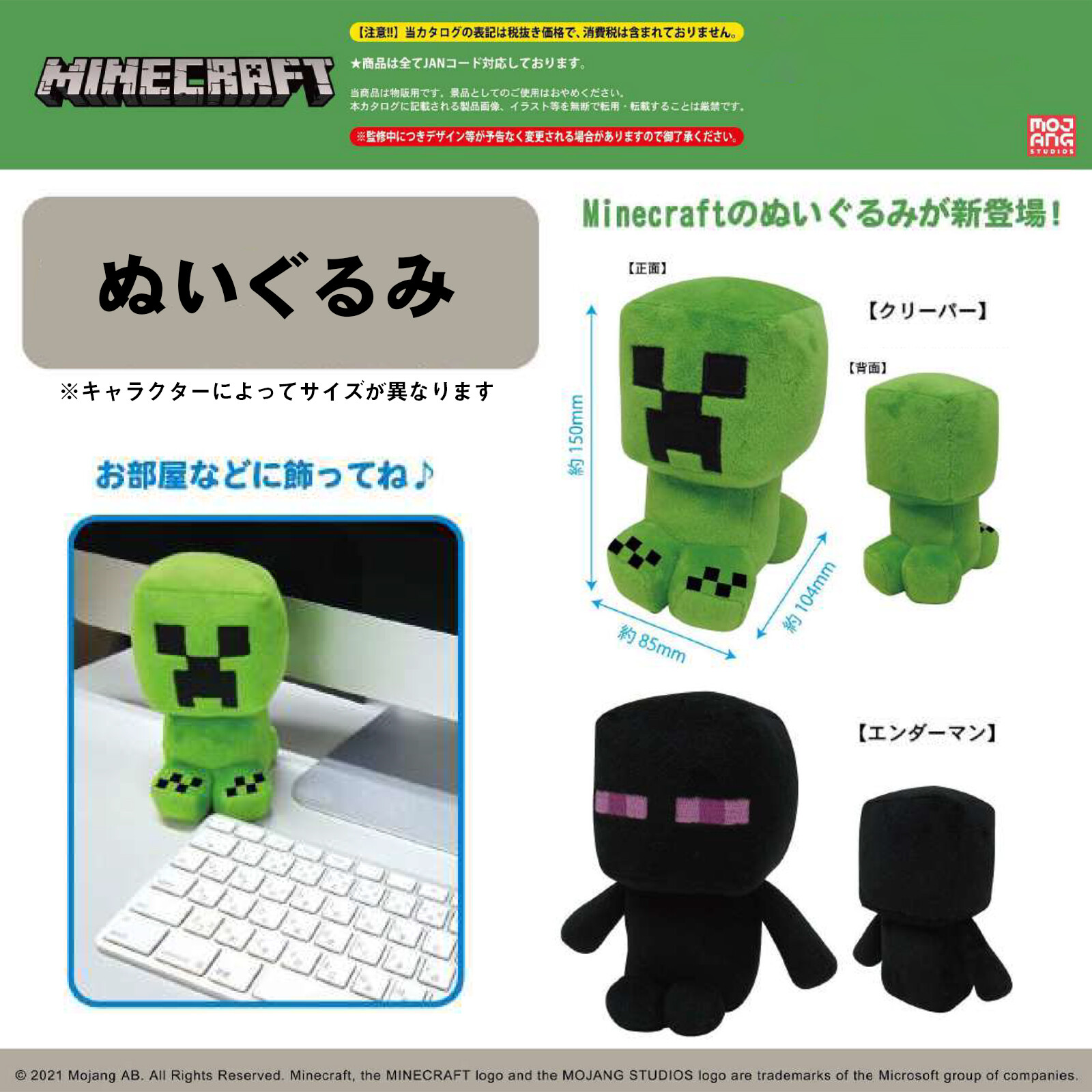 Minecraftぬいぐるみ マイクラ 人形 かわいい 21新作の商品ページ 卸 仕入れサイト スーパーデリバリー