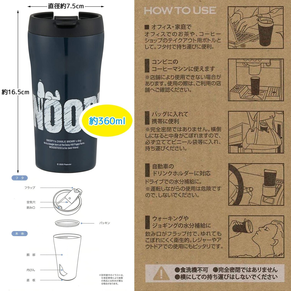 超軽量 コンパクトコンビニコーヒーマグボトル 360ml 水筒 Smv4の商品ページ 卸 仕入れサイト スーパーデリバリー