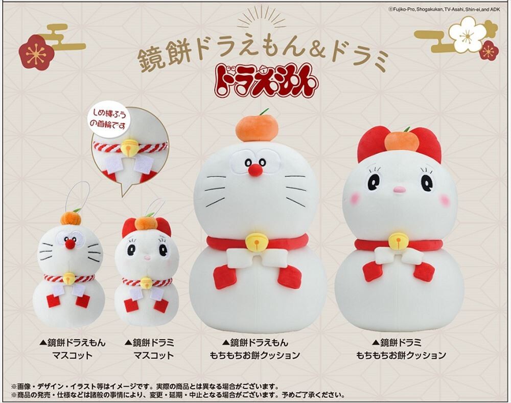 激安セール ドラえもん 鏡餅 正月