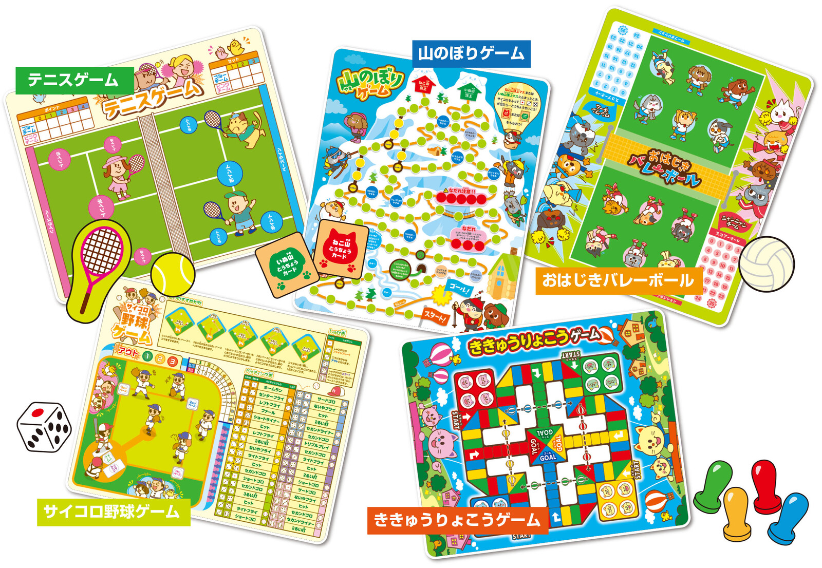 ゲームいっぱい あそべる ボードゲーム の商品ページ 卸 仕入れサイト スーパーデリバリー