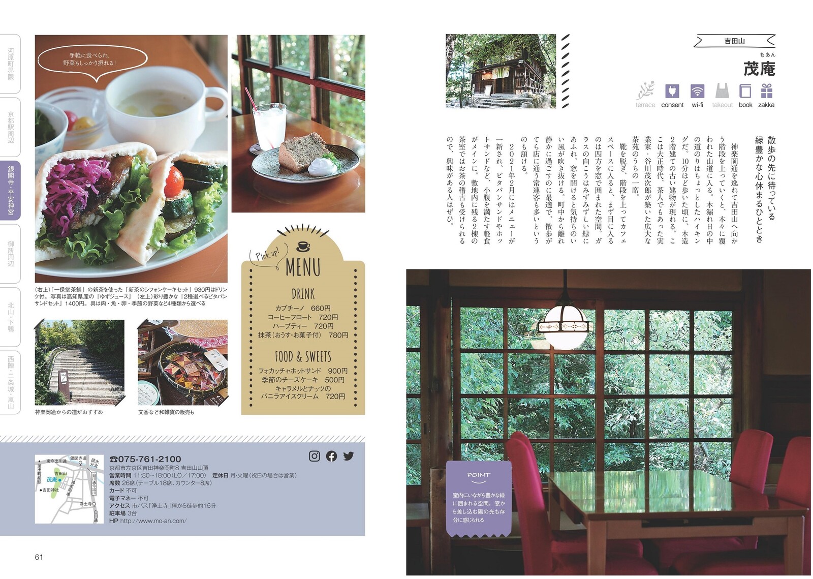 Kyoto Cafe Weather Import Japanese Products At Wholesale Prices Super Delivery