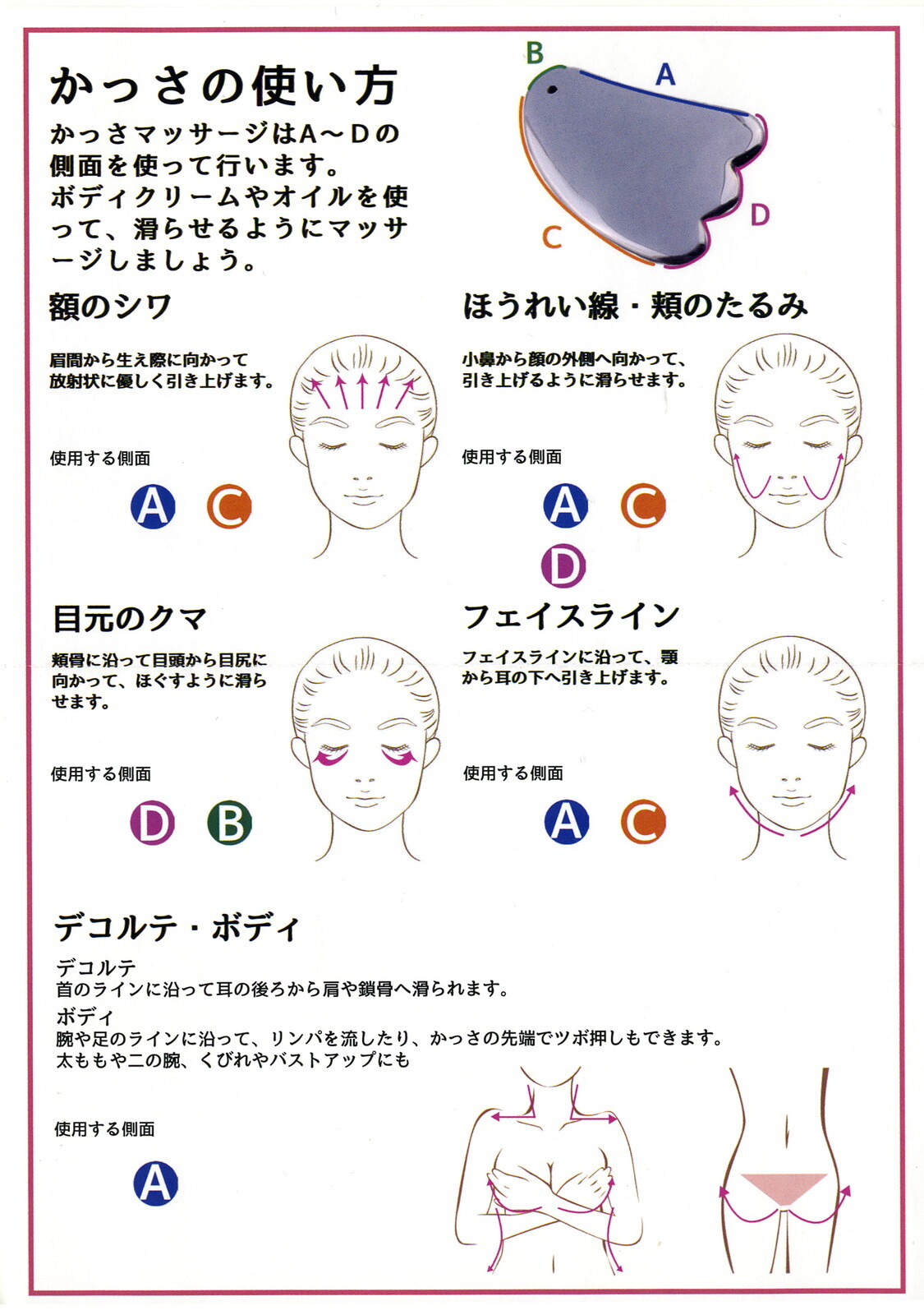 テラヘルツかっさ美容プレート 痩身 リラックス効果 疲労回復 デトックス