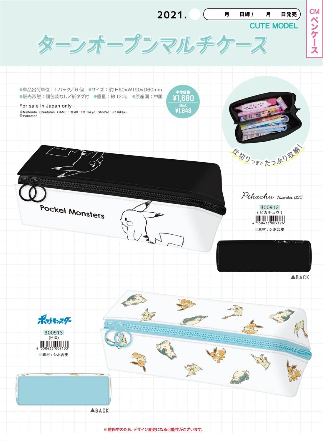 予約品 ポケモン ターンオープンマルチケース 9 23 木 予約〆切り の商品ページ 卸 仕入れサイト スーパーデリバリー