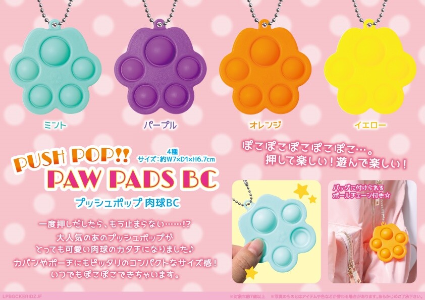 Pop Cat Paw Import Japanese Products At Wholesale Prices Super Delivery