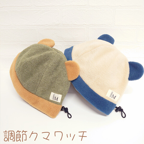 Penge gummi defekt guitar Adjustment bear Watch Cap Baby Kids A/W CAP Hat Knitted | Import Japanese  products at wholesale prices - SUPER DELIVERY