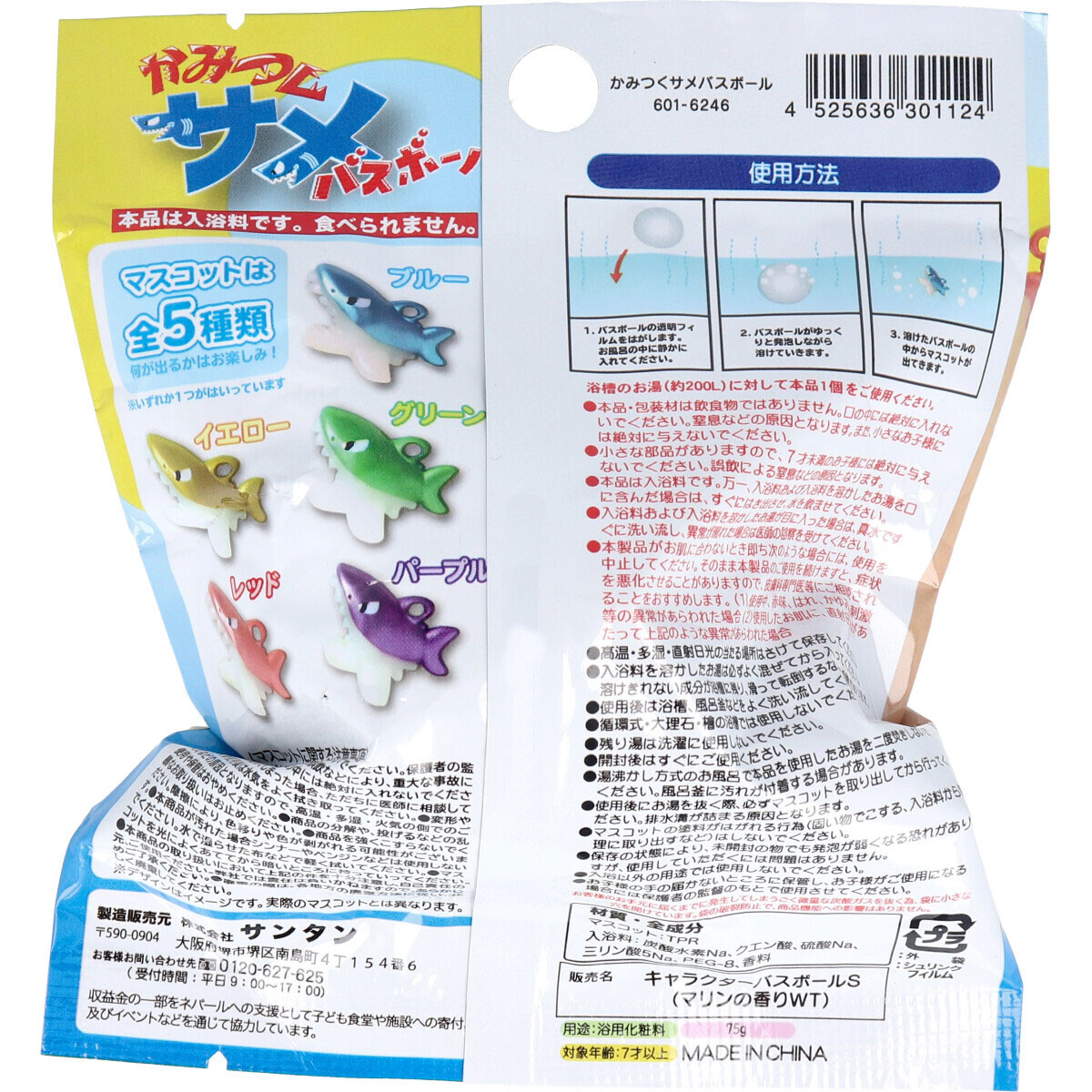 かみつくサメバスボール マリンの香り 75gの商品ページ 卸 仕入れサイト スーパーデリバリー かみつくサメバスボール マリンの香り 75gの商品ページ 卸 仕入れサイト スーパーデリバリー