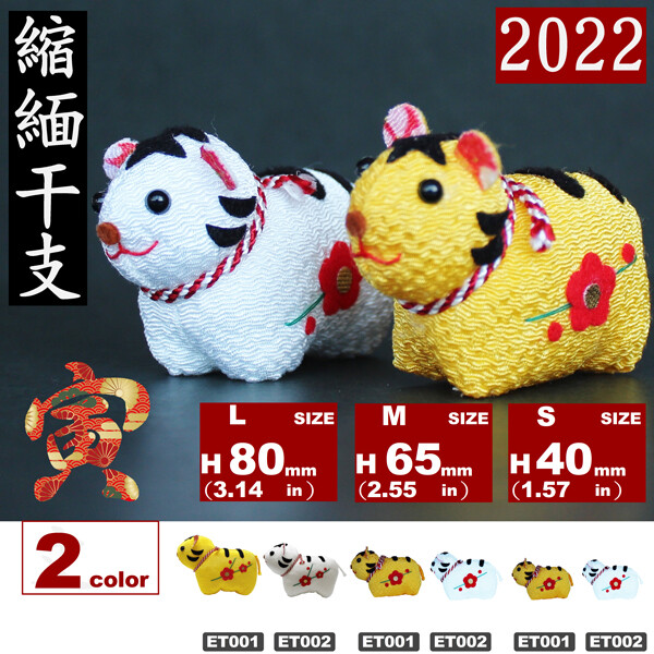 古布縮緬ちりめん人形 干支猫「破魔矢寅」