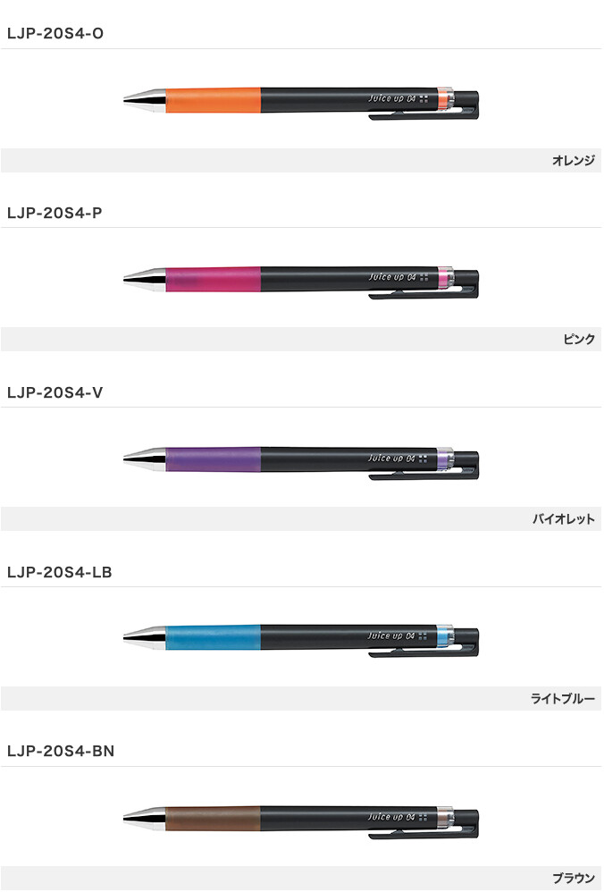 Pilot ジュース アップ 04 超極細 Juice Up 04 ゲルインキボールペンの商品ページ 卸 仕入れサイト スーパーデリバリー