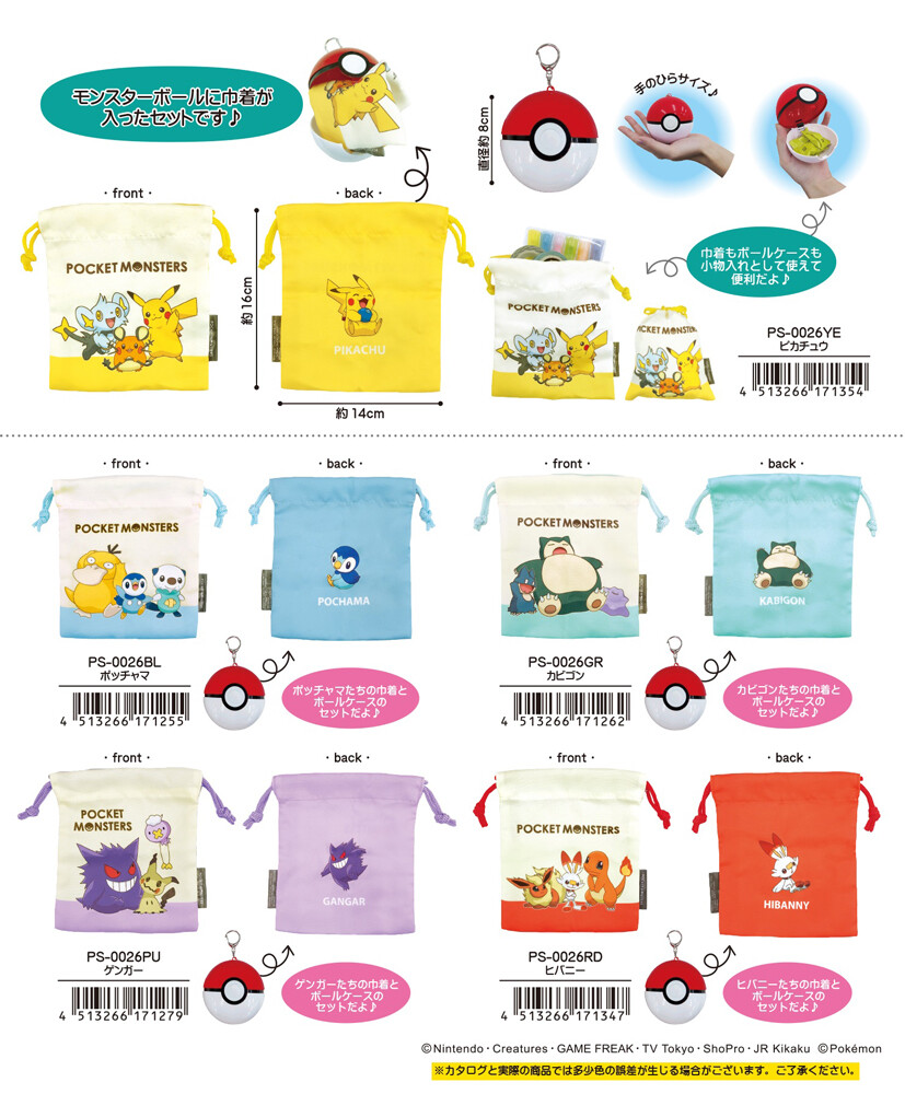 Pocket Monster Pokemon Pouch Monster Ball Import Japanese Products At Wholesale Prices Super Delivery