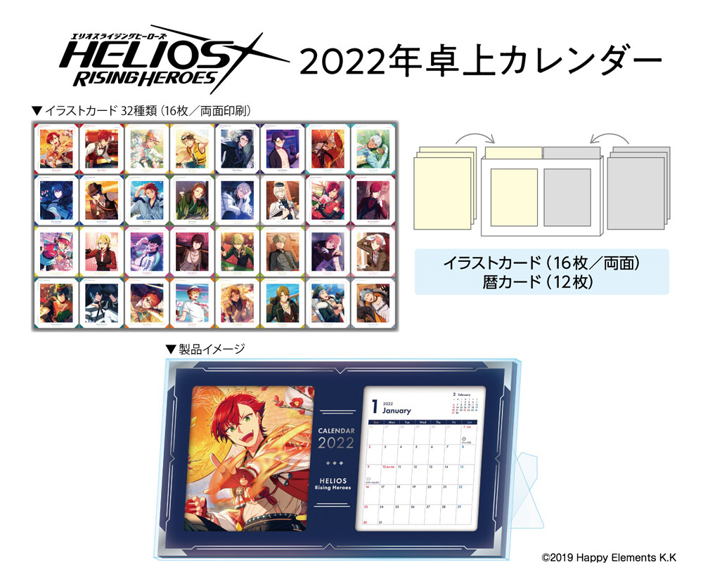 Helios Rising Heroes 9 3 22 Table Top Calendar Import Japanese Products At Wholesale Prices Super Delivery