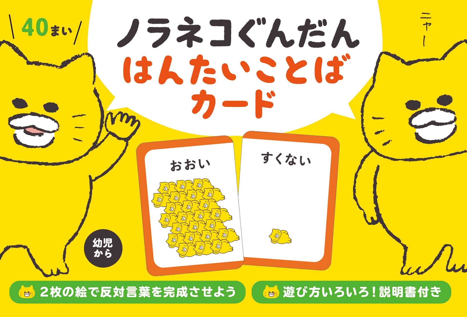 Cat Card Import Japanese Products At Wholesale Prices Super Delivery