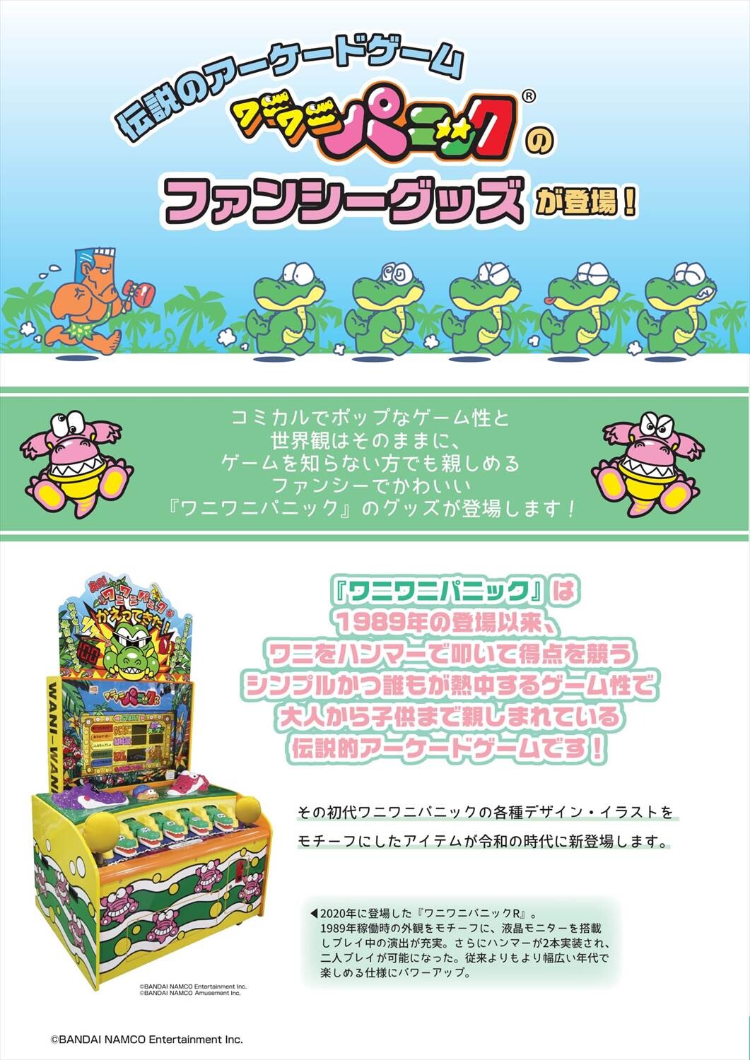 予約品 ワニワニパニック クラフトノートa6 11 25 木 予約〆切り の商品ページ 卸 仕入れサイト スーパーデリバリー