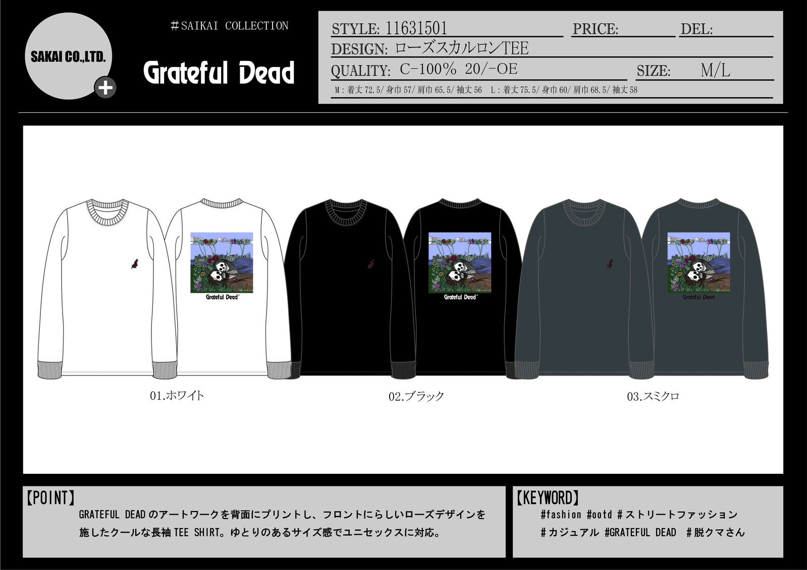 Rose Skull Long T Shirts Import Japanese Products At Wholesale Prices Super Delivery