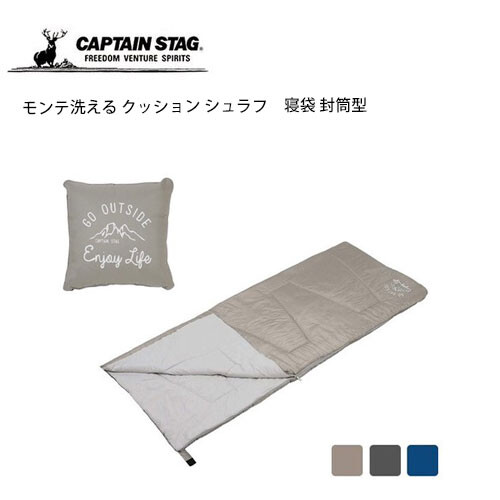 寝袋 封筒型 洗える クッション シュラフ キャプテンスタッグ モンテ 22新作 の商品ページ 卸 仕入れサイト スーパーデリバリー 寝袋 封筒型 洗える クッション シュラフ キャプテンスタッグ モンテ 22新作 の商品ページ 卸 仕入れサイト スーパーデリバリー