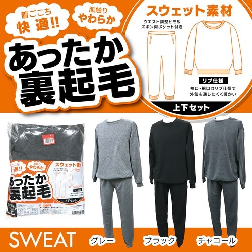 現金特価 手作り裏起毛長ズボン サイズ90くらい 2着セット パンツ Labelians Fr