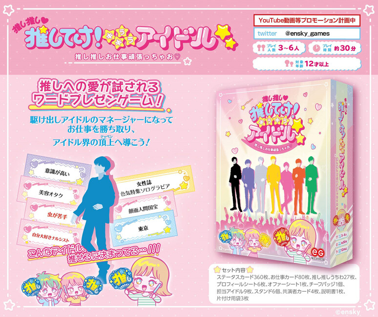 Game Glitter Import Japanese Products At Wholesale Prices Super Delivery