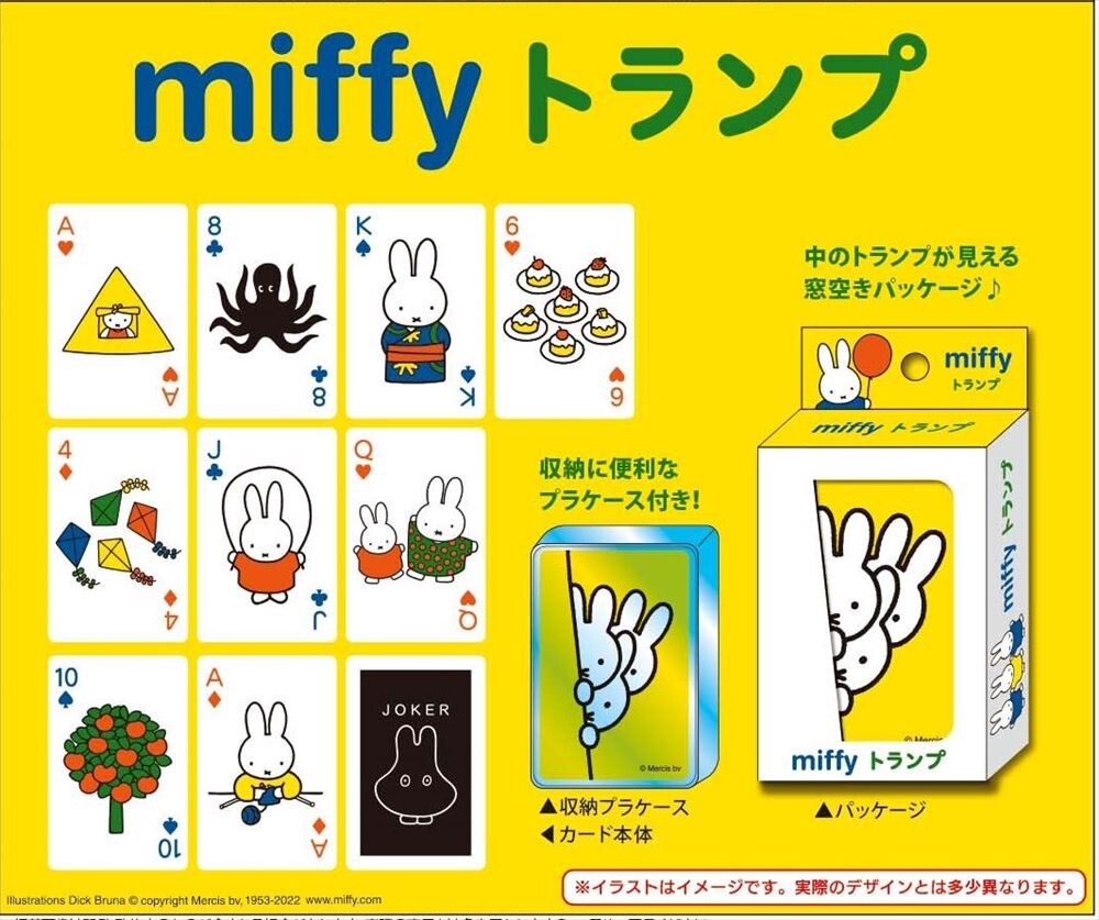 予約品 Miffy トランプ 1 26 水 予約〆切り 22新作 の商品ページ 卸 仕入れサイト スーパーデリバリー