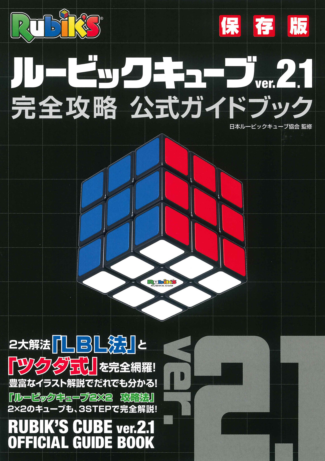 Big Cube Completely Guide Book Import Japanese Products At Wholesale Prices Super Delivery