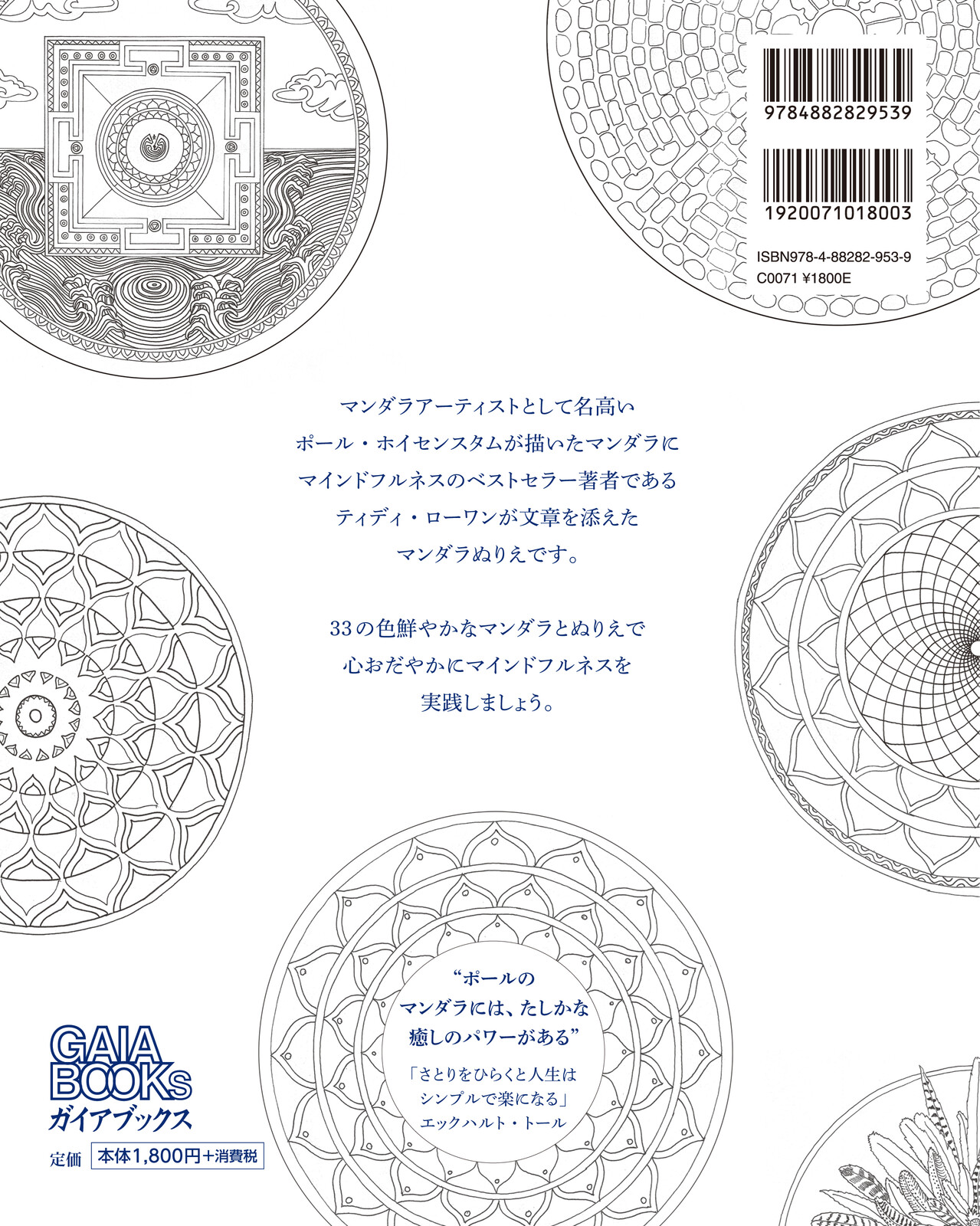 India Mandala Coloring Book Import Japanese Products At Wholesale Prices Super Delivery