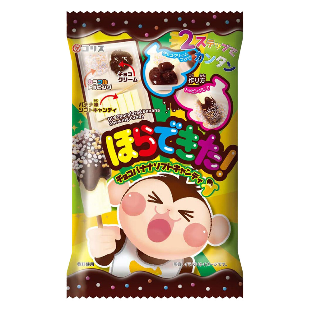 お菓子 ほらできた チョコバナナソフトキャンディー 10個入 の商品ページ 卸 仕入れサイト スーパーデリバリー お菓子 ほらできた チョコバナナソフトキャンディー 10個入 の商品ページ 卸 仕入れサイト スーパーデリバリー