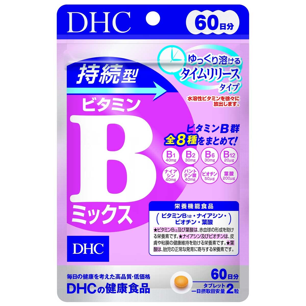 Dhc 持続型ビタミンbミックス 60日分 1粒入の商品ページ 卸 仕入れサイト スーパーデリバリー