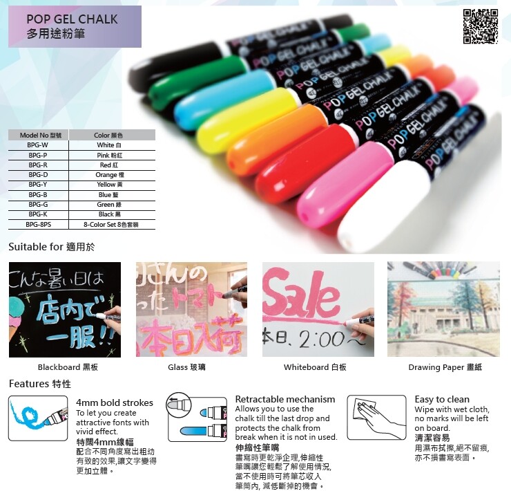 最大56%OFFクーポン 馬印 POPゲルチョーク 8色セット BPG-8PS