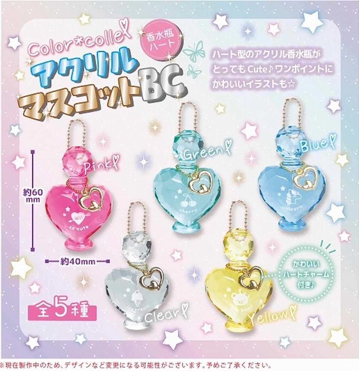 Acrylic Mascot Perfume Heart Import Japanese Products At Wholesale Prices Super Delivery Acrylic Mascot Perfume Heart Import Japanese Products At Wholesale Prices Super Delivery
