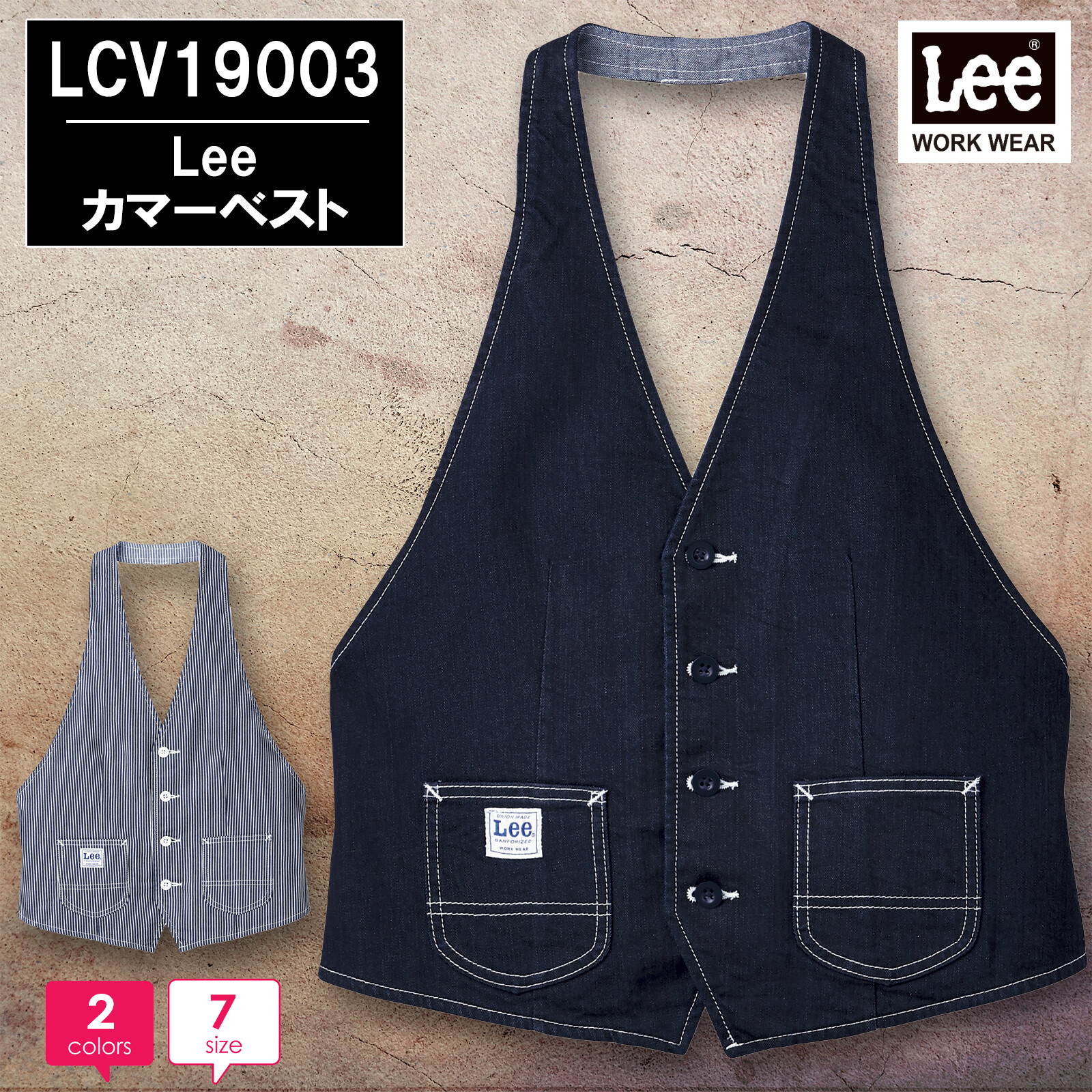 Lee カマーベスト 6,720円