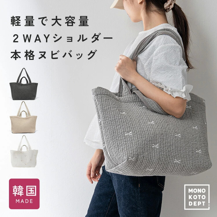 ヌビトートバッグ