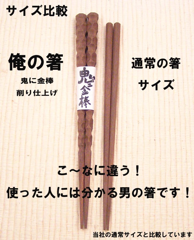 Iron Wood My Chopstick Metal Rod Chopstick Import Japanese Products At Wholesale Prices Super Delivery Iron Wood My Chopstick Metal Rod Chopstick Import Japanese Products At Wholesale Prices Super Delivery