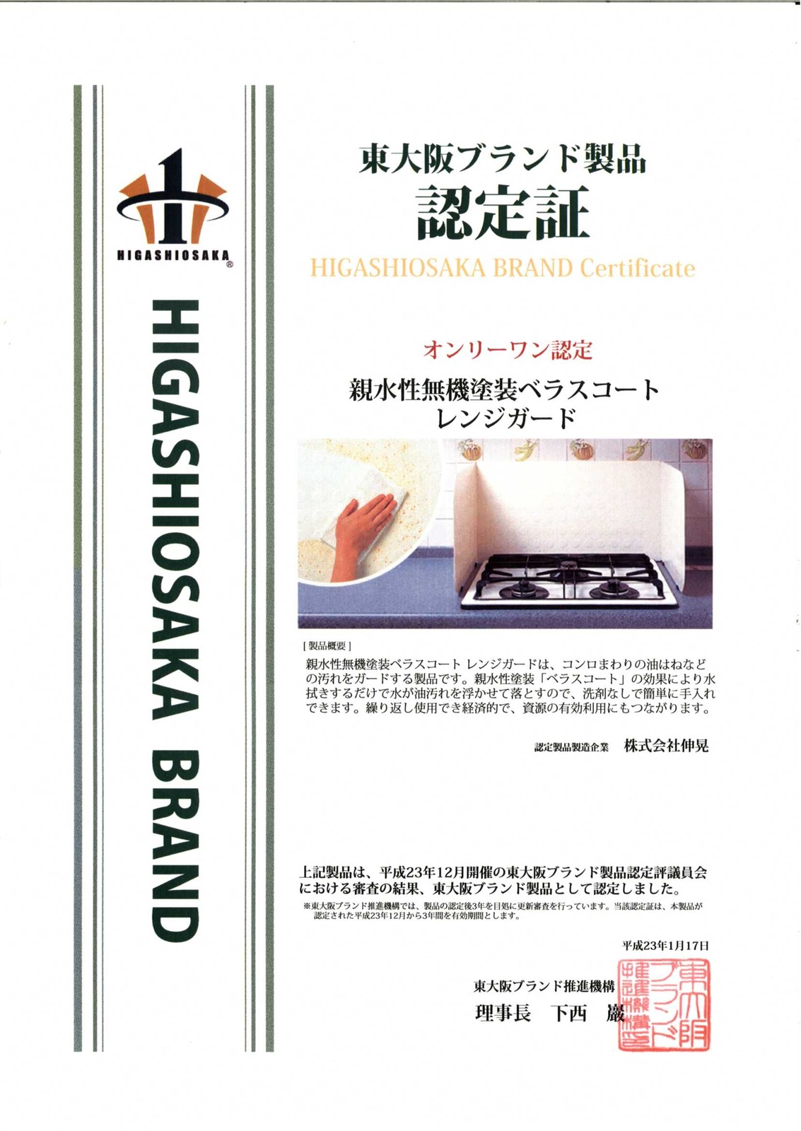 Coat Kitchen Microwave Oven Guard Folded Type Import Japanese Products At Wholesale Prices Super Delivery