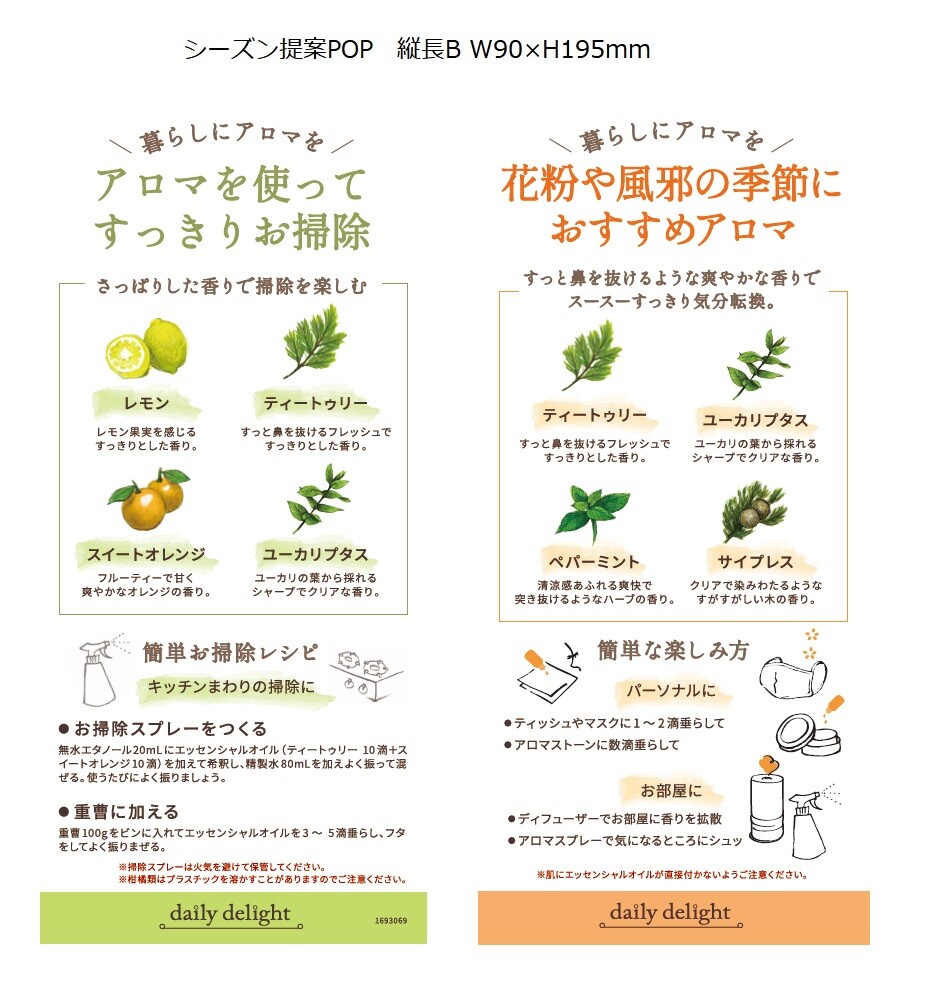 テスター エッセンシャルオイルの商品ページ 卸 仕入れサイト スーパーデリバリー テスター エッセンシャルオイルの商品ページ 卸 仕入れサイト スーパーデリバリー