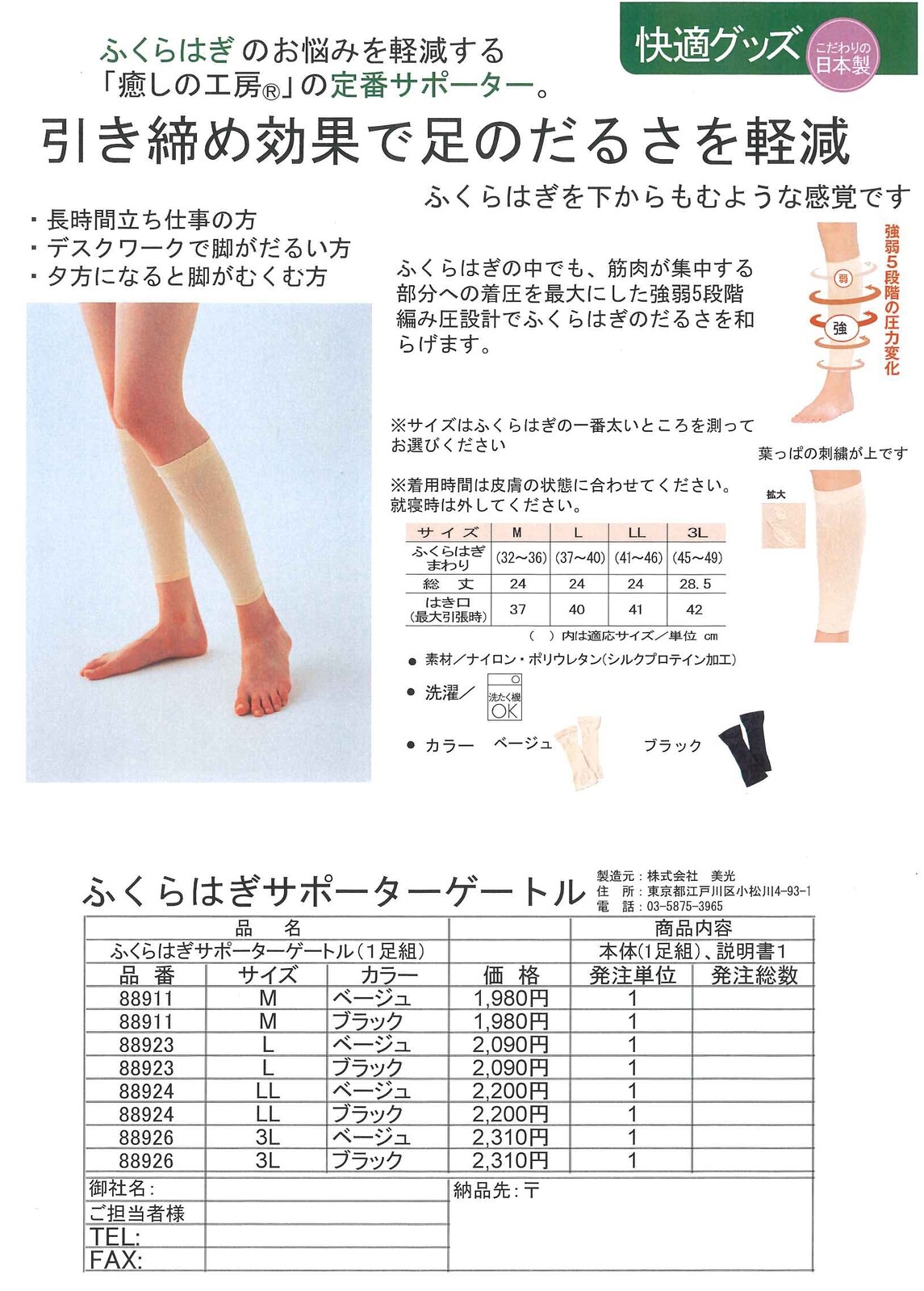 Supporter Made In Japan Kura Supporter Import Japanese Products At Wholesale Prices Super Delivery