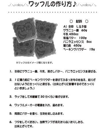 Sis卸 大好評 スポンジ ボブキャラクター ワッフルメーカー 簡単 手軽 の商品ページ 卸 仕入れサイト スーパーデリバリー