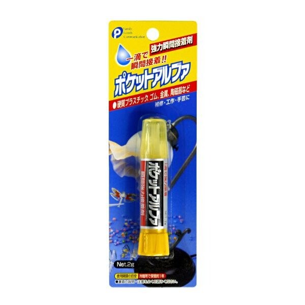 強力瞬間接着剤 ポケットアルファ 2g入 まとめ買い10点 の商品ページ 卸 仕入れサイト スーパーデリバリー 強力瞬間接着剤 ポケットアルファ 2g入 まとめ買い10点 の商品ページ 卸 仕入れサイト スーパーデリバリー
