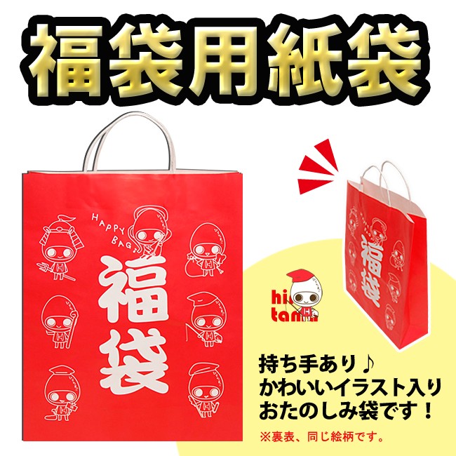 イベントに最適 福袋用 手提げ紙袋チャームバッグの商品ページ 卸 仕入れサイト スーパーデリバリー