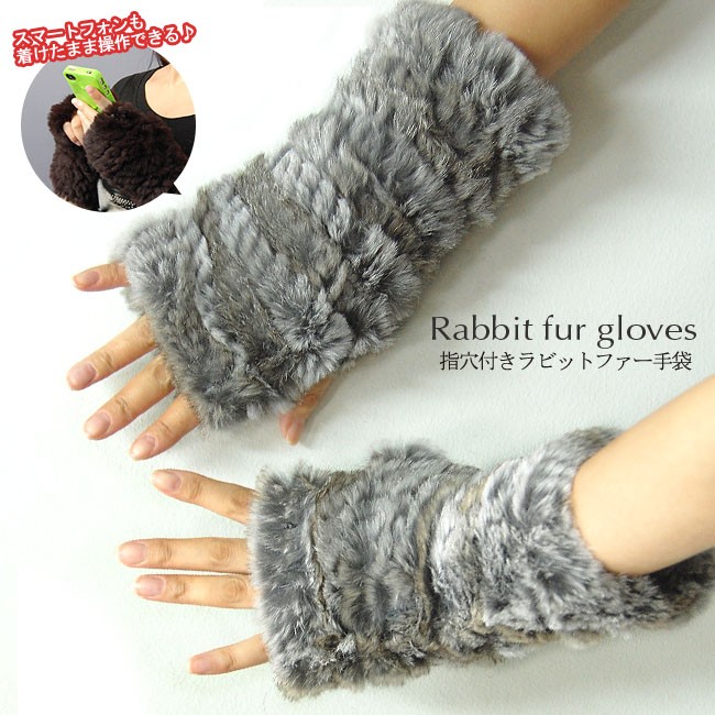 real fur gloves