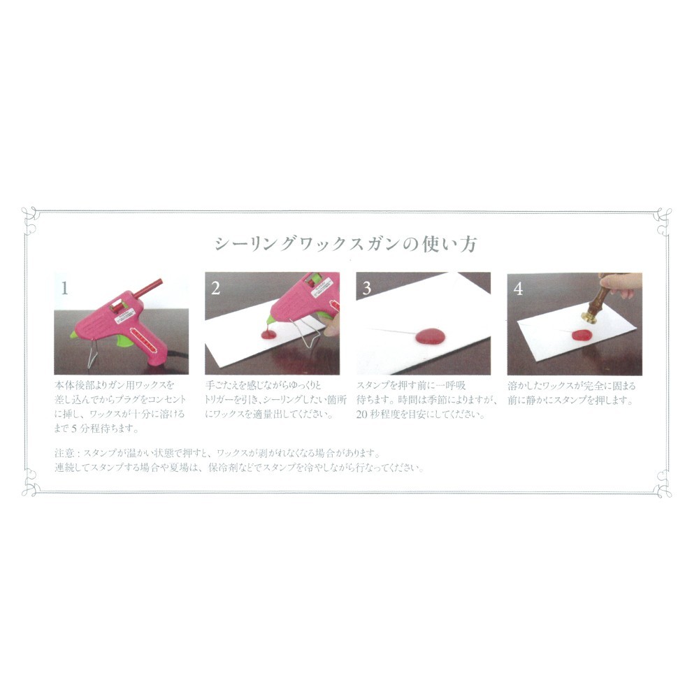 エルバン シーリング ワックスガンの商品ページ 卸 仕入れサイト スーパーデリバリー