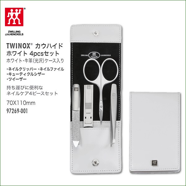 新版 自宅保管未使用品ZWILLING ネイルケアセット MANICURE 革製BOX