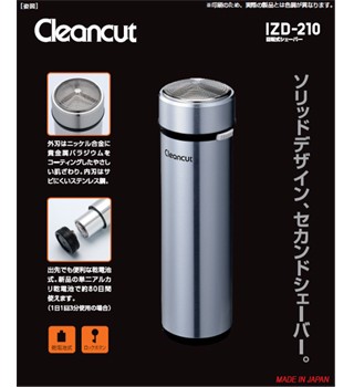 Izumi Cleancut 回転式シェーバー Izd 210 シルバーの商品ページ 卸 仕入れサイト スーパーデリバリー Izumi Cleancut 回転式シェーバー Izd 210 シルバーの商品ページ 卸 仕入れサイト スーパーデリバリー
