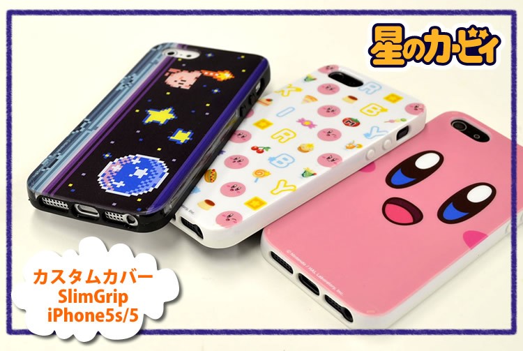 60 Offカスタムカバー Slim Grip Iphone 5s 5 星のカービィ Iphone Se 5s 5対応 の商品ページ 卸 仕入れサイト スーパーデリバリー 60 Offカスタムカバー Slim Grip Iphone 5s 5 星のカービィ Iphone Se 5s 5対応 の商品ページ 卸 仕入れサイト スーパーデリバリー