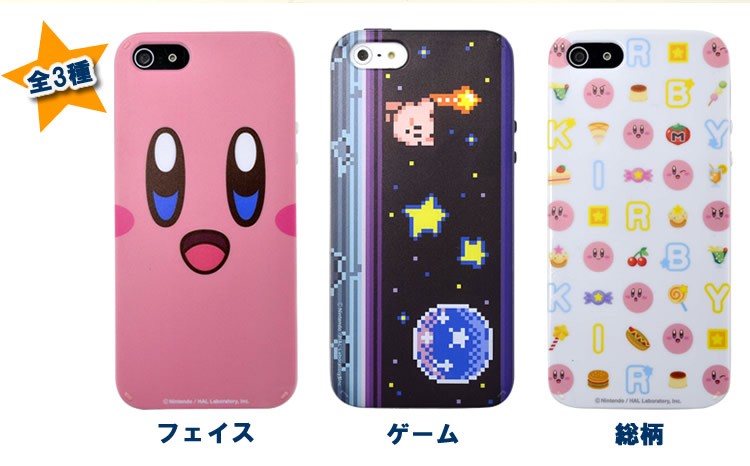 60 Offカスタムカバー Slim Grip Iphone 5s 5 星のカービィ Iphone Se 5s 5対応 の商品ページ 卸 仕入れサイト スーパーデリバリー 60 Offカスタムカバー Slim Grip Iphone 5s 5 星のカービィ Iphone Se 5s 5対応 の商品ページ 卸 仕入れサイト スーパーデリバリー