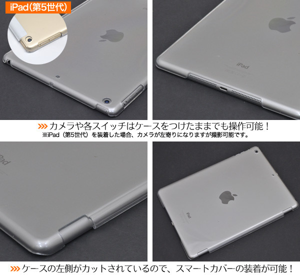 Tablet Supply Ipad Air Ipad Clear Hard Case Import Japanese Products At Wholesale Prices Super Delivery Tablet Supply Ipad Air Ipad Clear Hard Case Import Japanese Products At Wholesale Prices Super Delivery